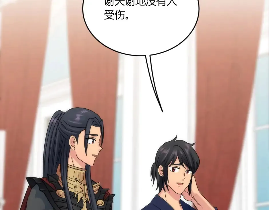 第133话 卡尔归来 第183页