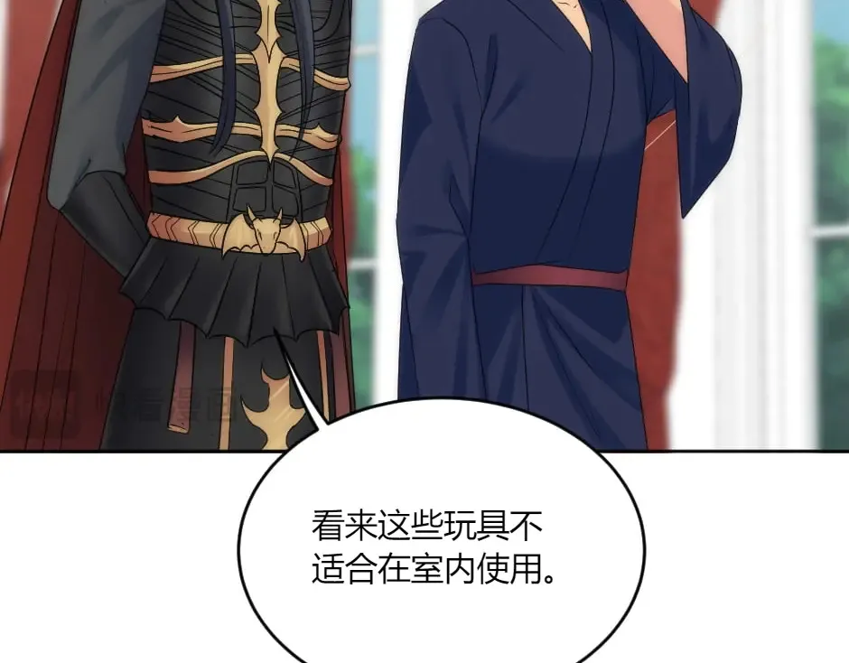 第133话 卡尔归来 第184页