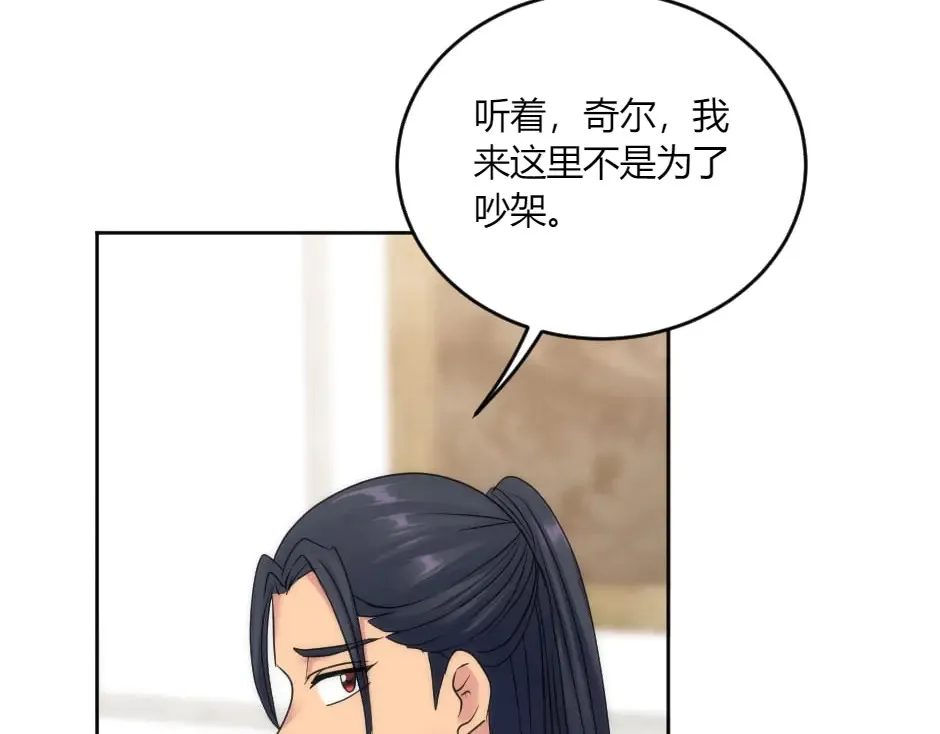 第133话 卡尔归来 第186页