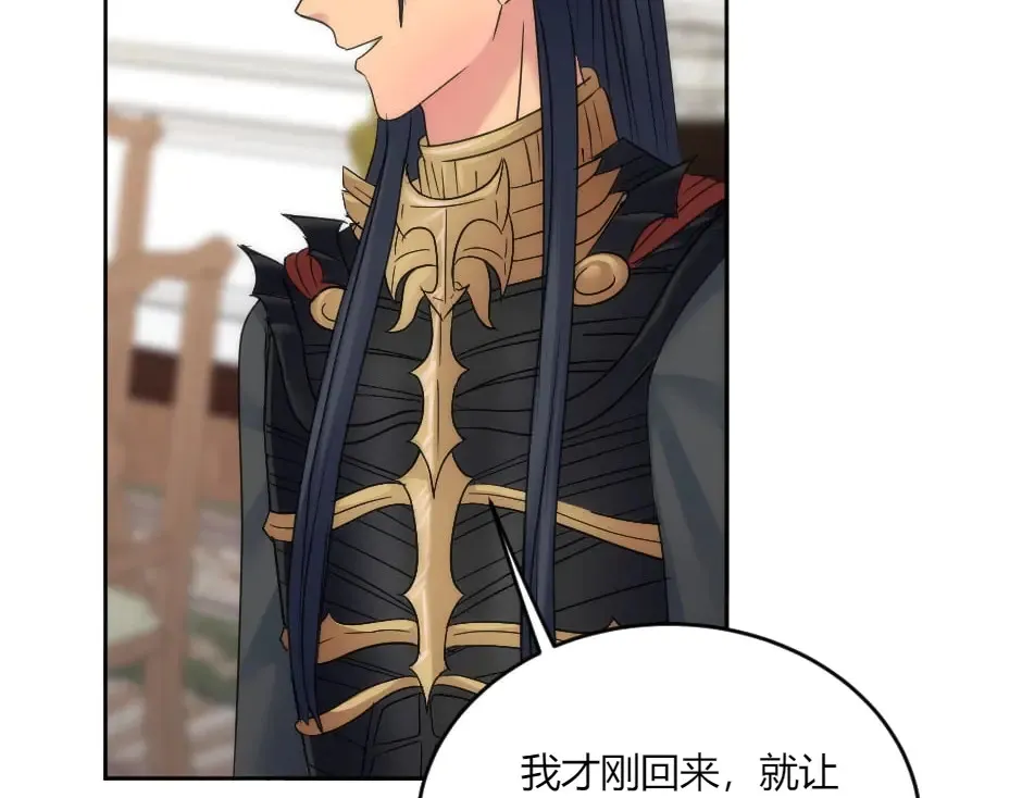 第133话 卡尔归来 第187页
