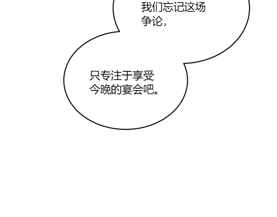 第133话 卡尔归来 第188页