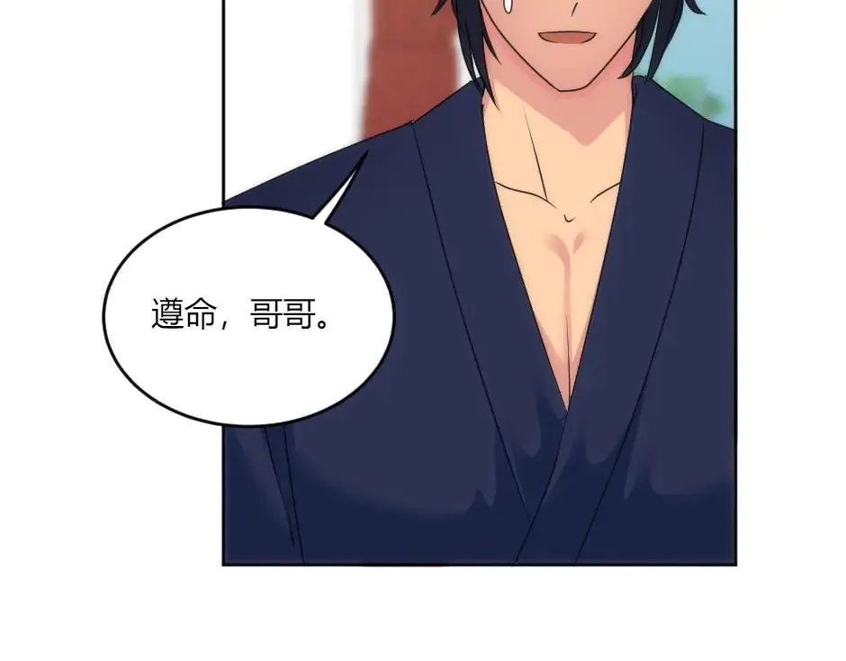 第133话 卡尔归来 第190页