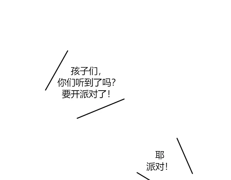第133话 卡尔归来 第191页