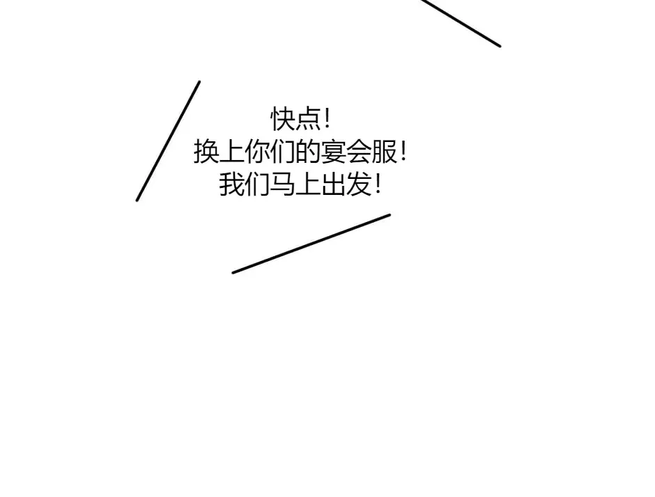 第133话 卡尔归来 第192页