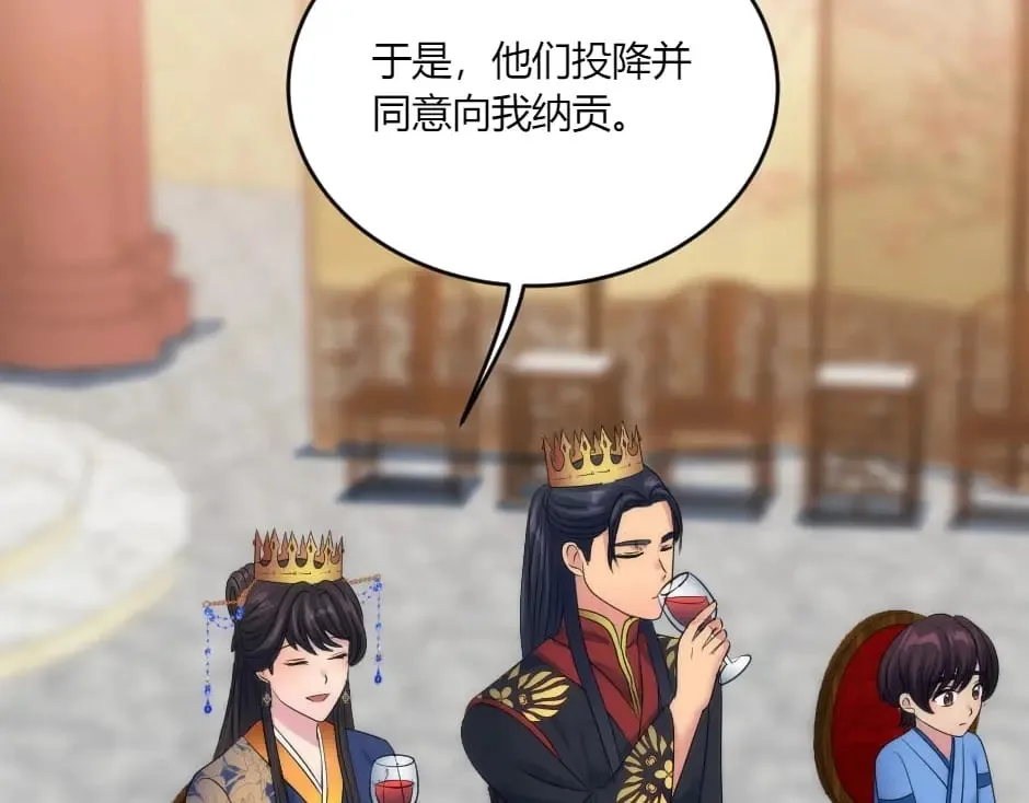 第134话 密谋 第10页