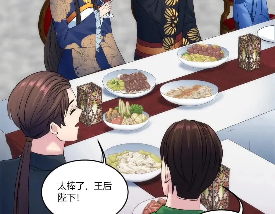 第134话 密谋 第11页