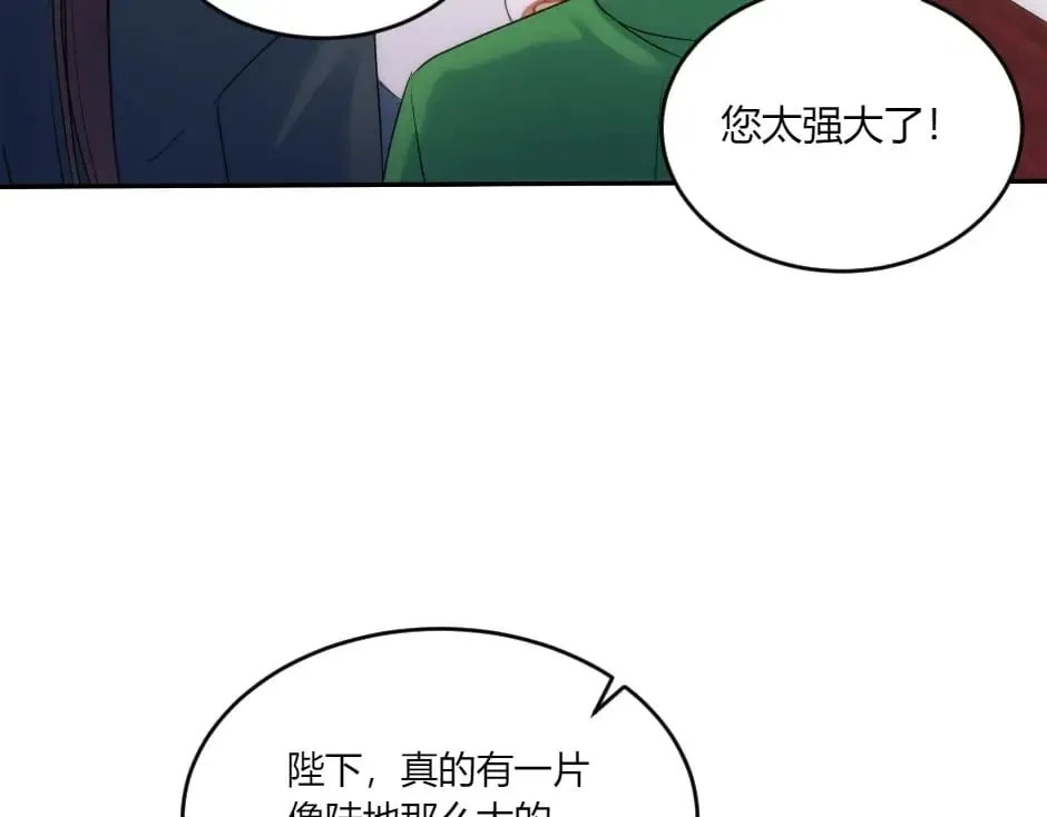 第134话 密谋 第12页
