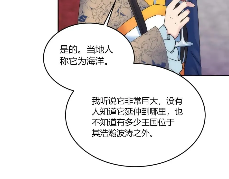第134话 密谋 第14页