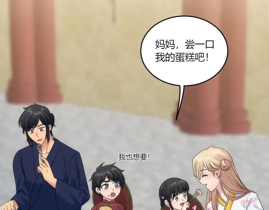 第134话 密谋 第16页