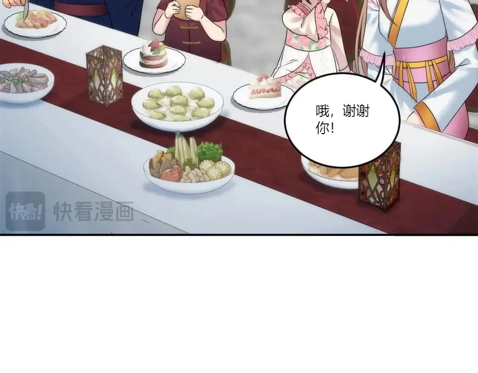 第134话 密谋 第17页