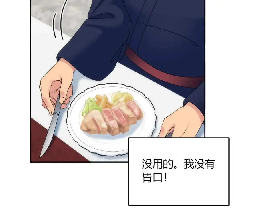 第134话 密谋 第19页