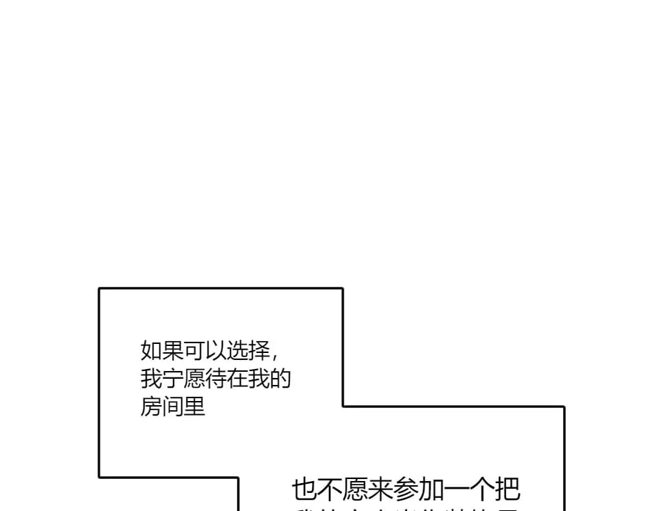 第134话 密谋 第20页