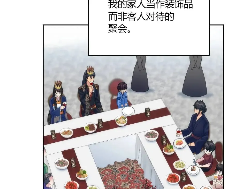第134话 密谋 第21页