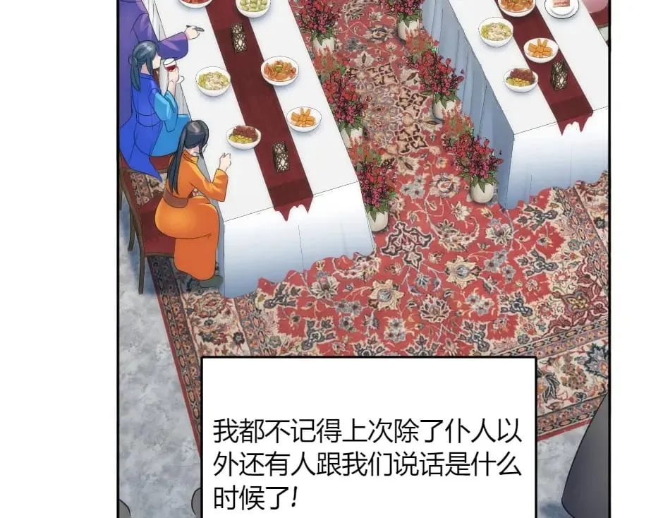 第134话 密谋 第22页