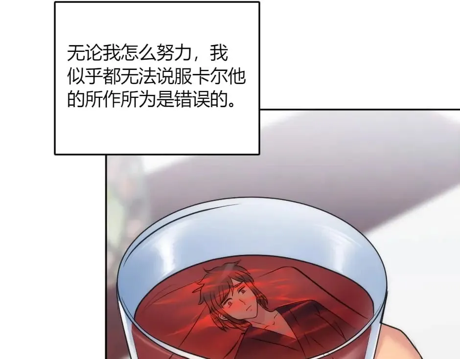 第134话 密谋 第24页