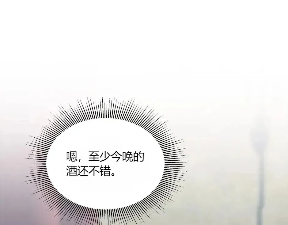 第134话 密谋 第26页