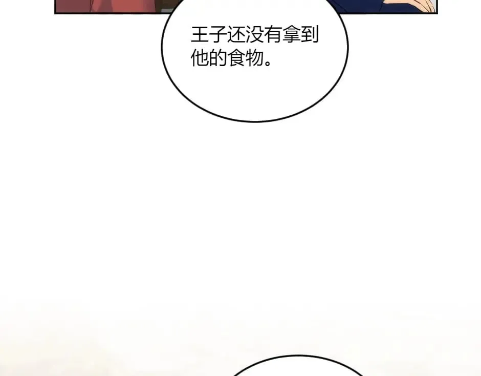 第134话 密谋 第40页
