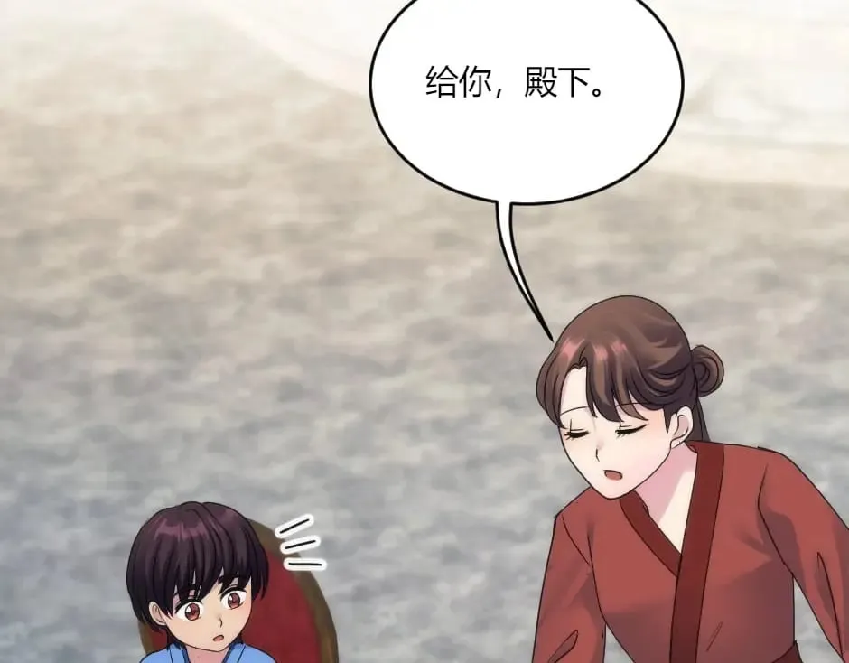 第134话 密谋 第41页
