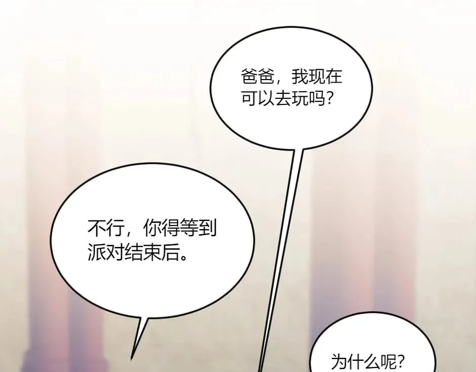 第134话 密谋 第49页