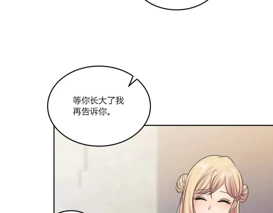 第134话 密谋 第52页