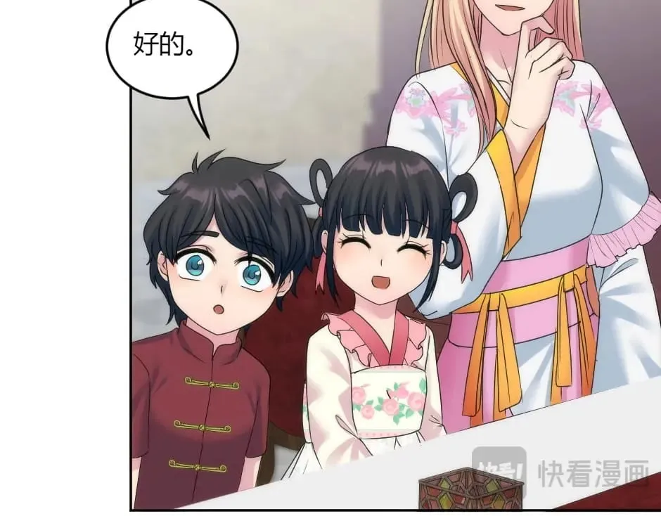 第134话 密谋 第53页