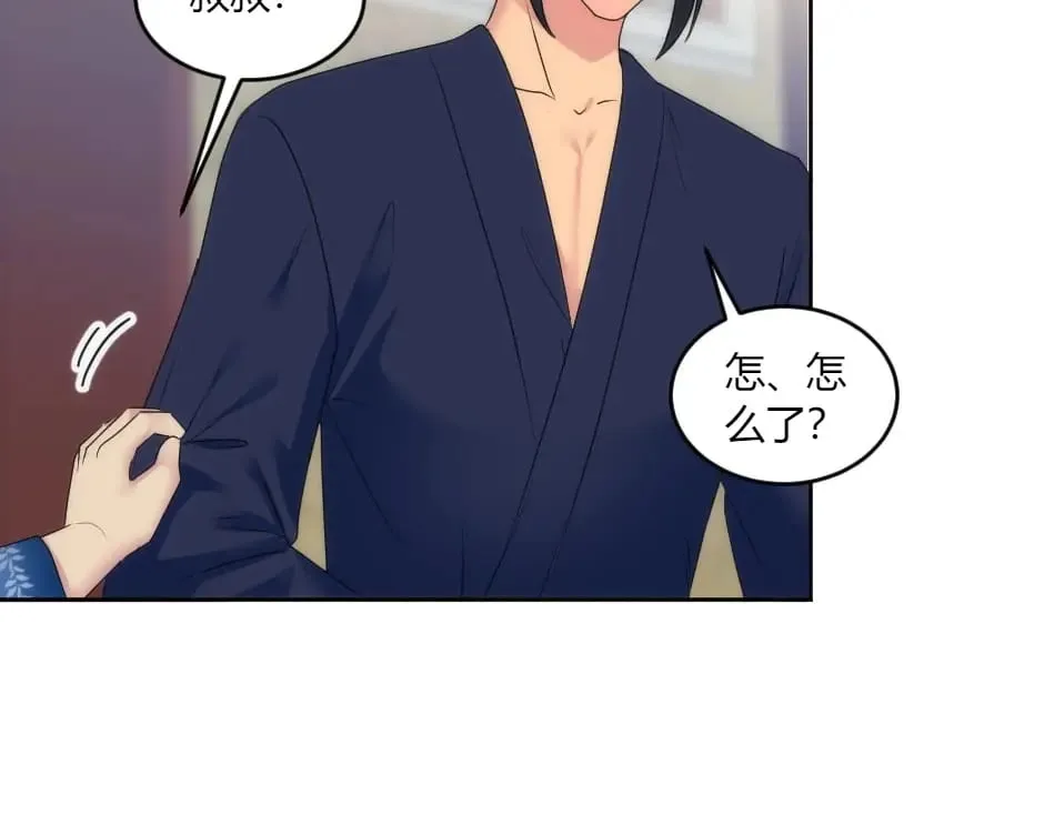 第134话 密谋 第55页