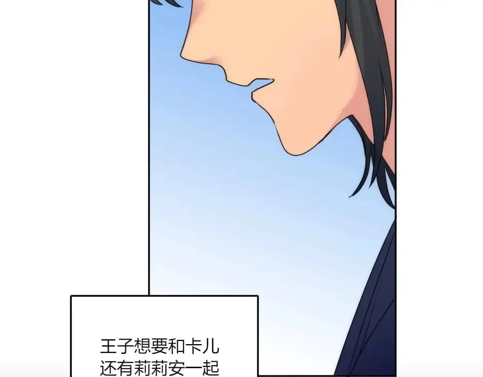 第134话 密谋 第60页