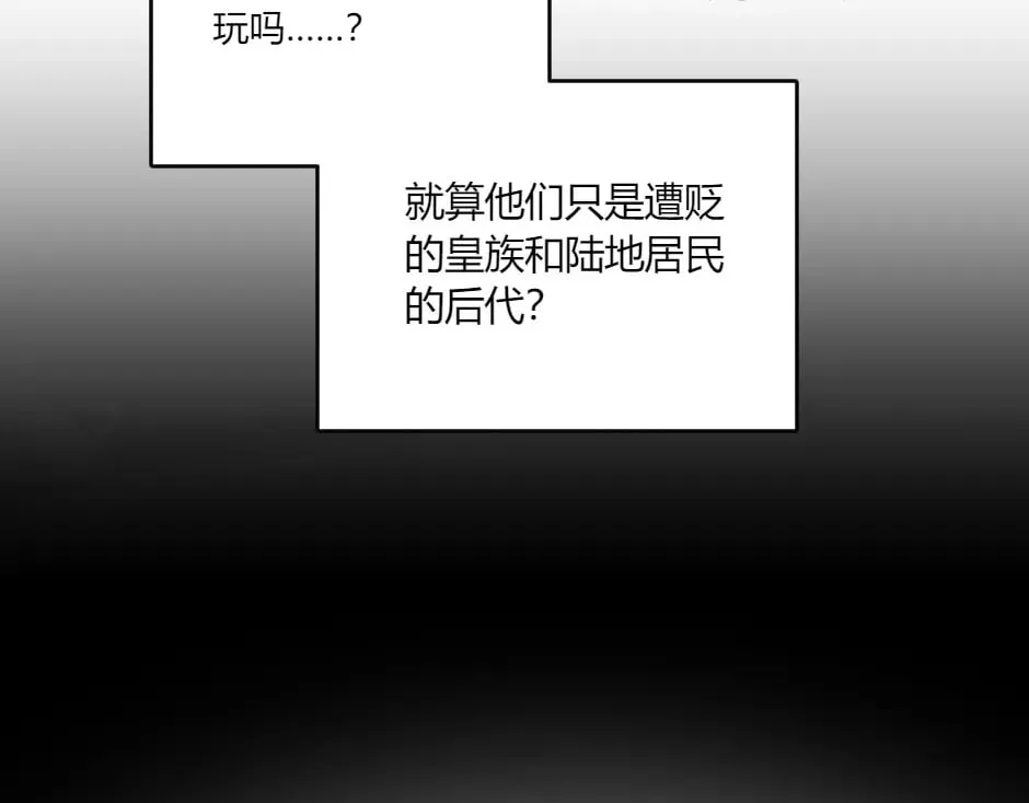 第134话 密谋 第61页