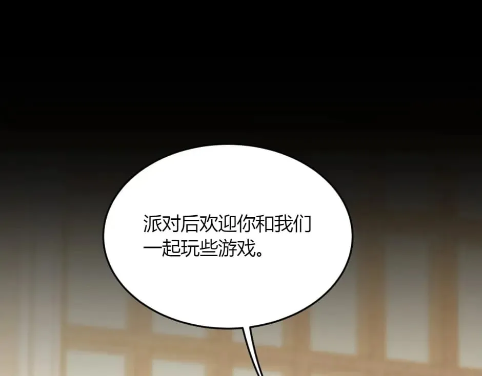 第134话 密谋 第65页