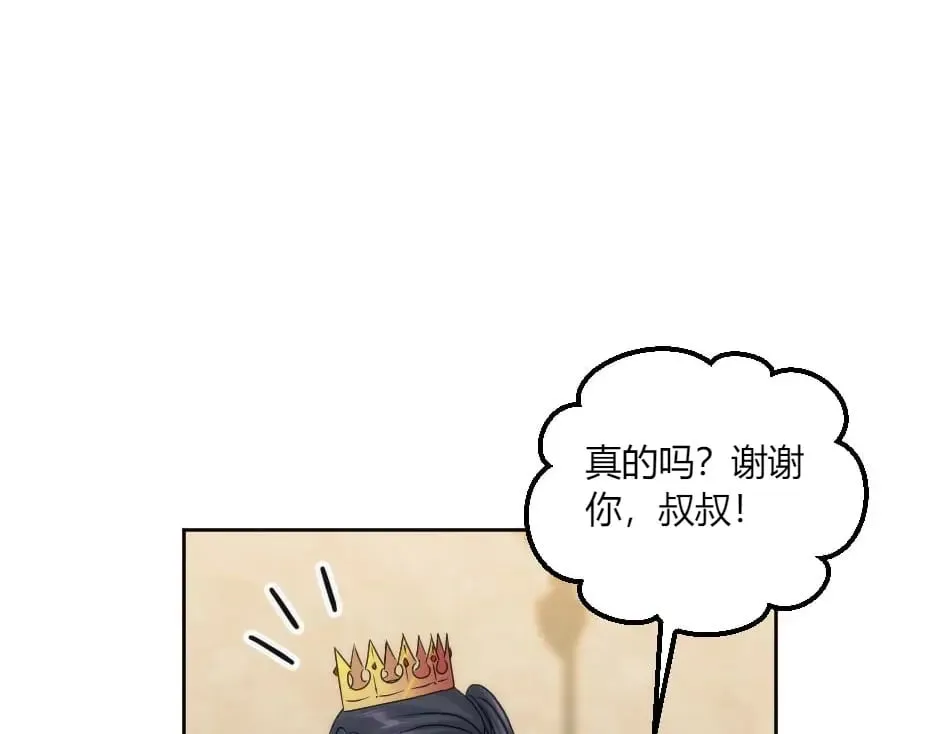 第134话 密谋 第68页