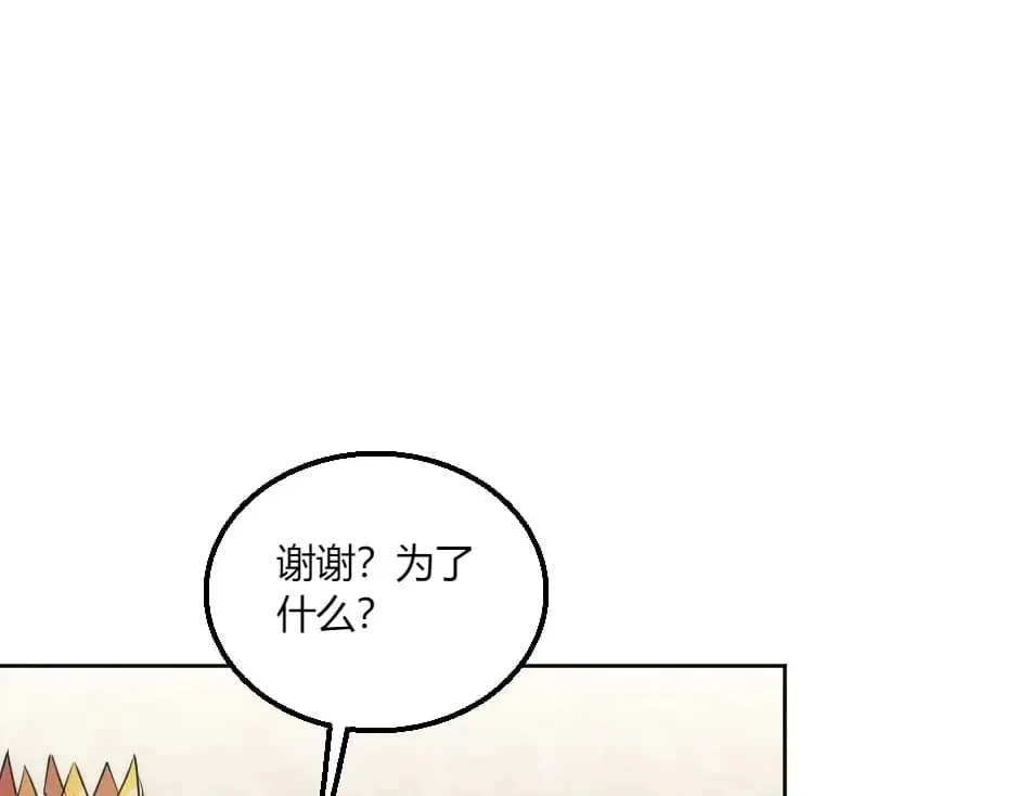 第134话 密谋 第70页