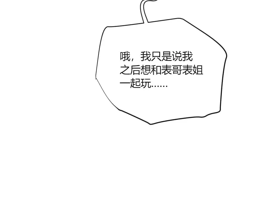 第134话 密谋 第72页
