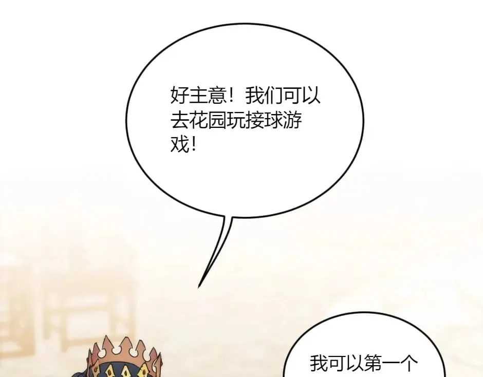 第134话 密谋 第73页