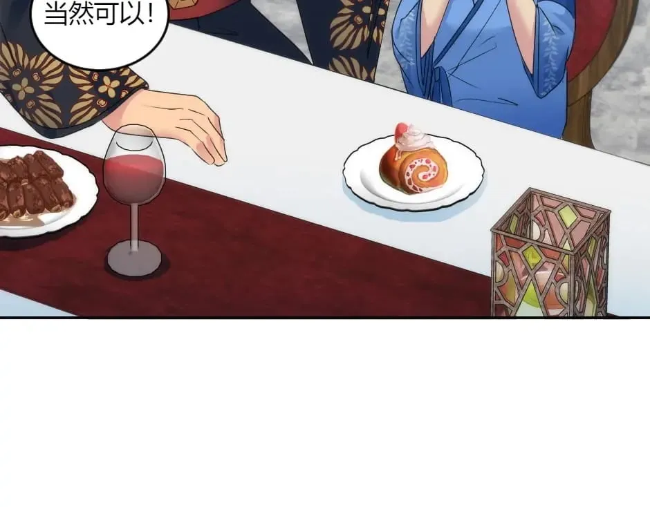 第134话 密谋 第75页