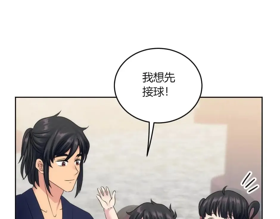 第134话 密谋 第76页