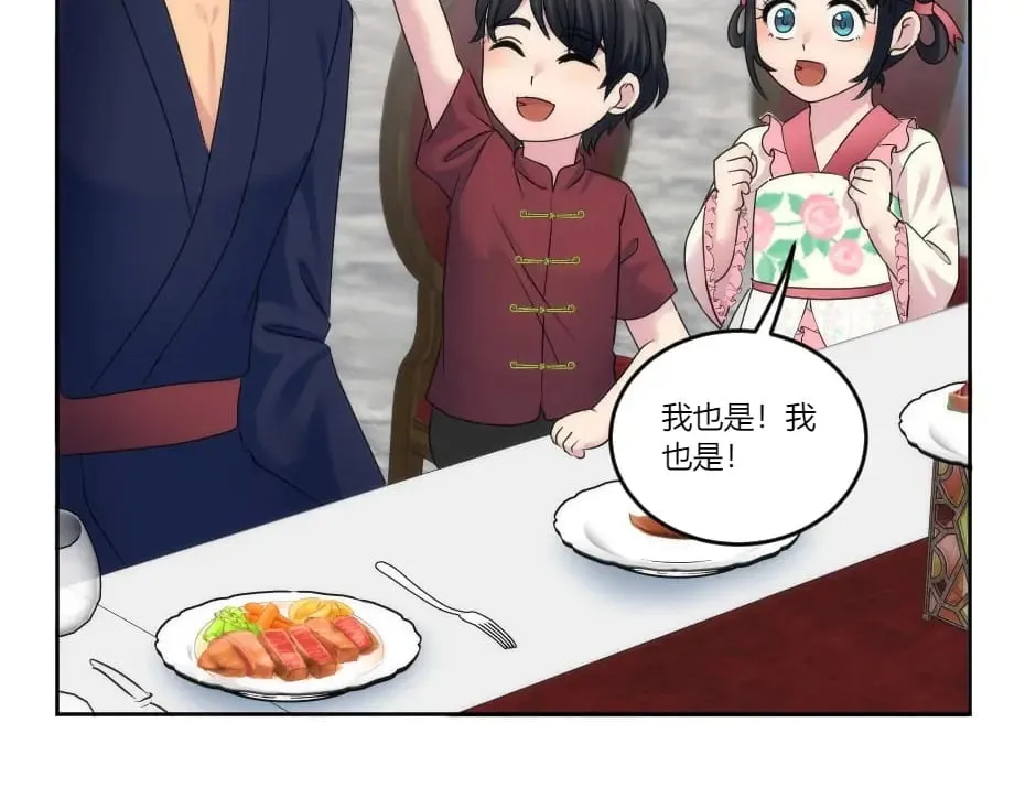 第134话 密谋 第77页