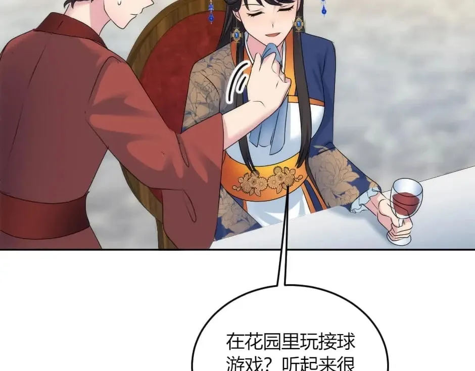 第134话 密谋 第82页