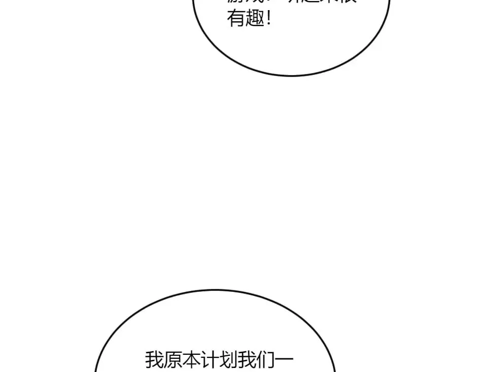 第134话 密谋 第83页