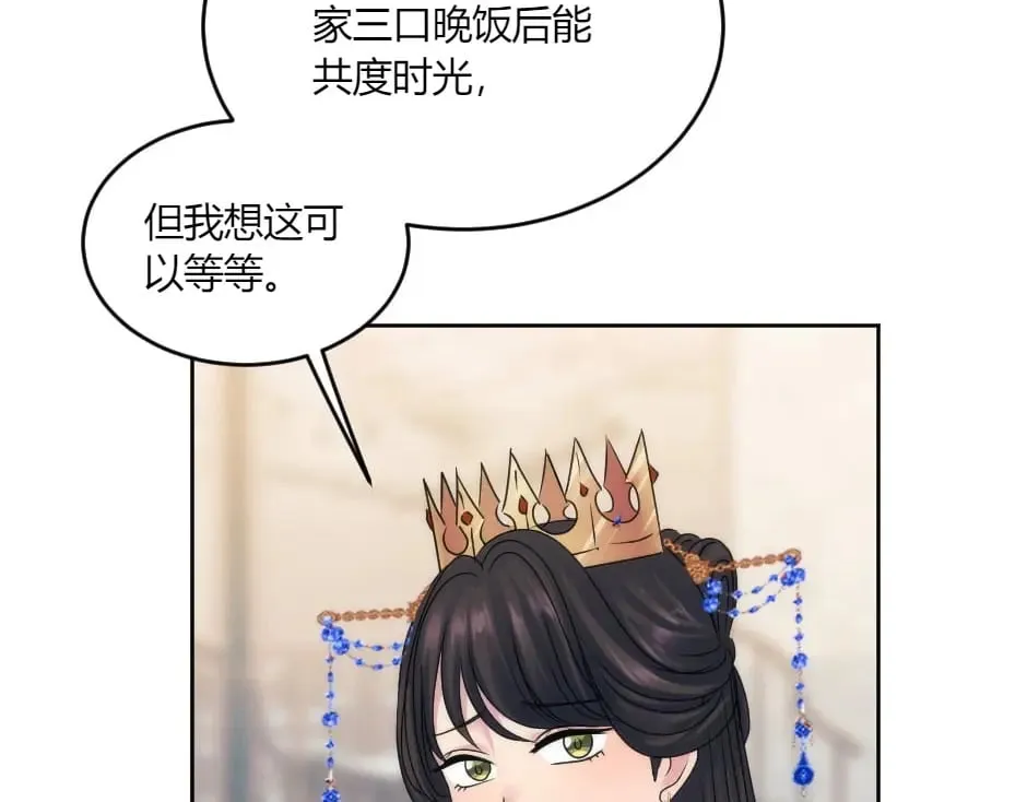 第134话 密谋 第84页
