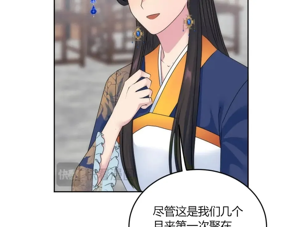 第134话 密谋 第85页