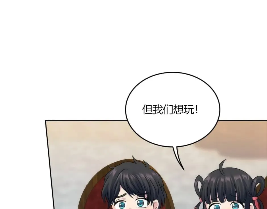 第134话 密谋 第89页
