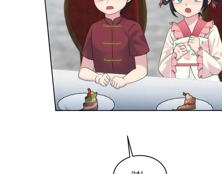 第134话 密谋 第90页