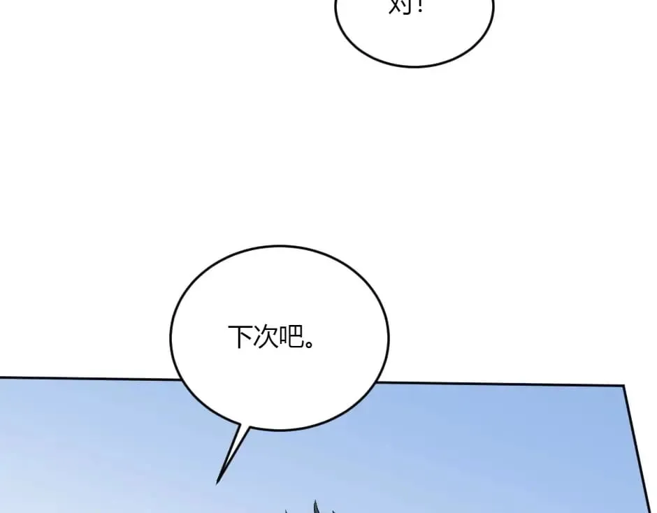 第134话 密谋 第91页