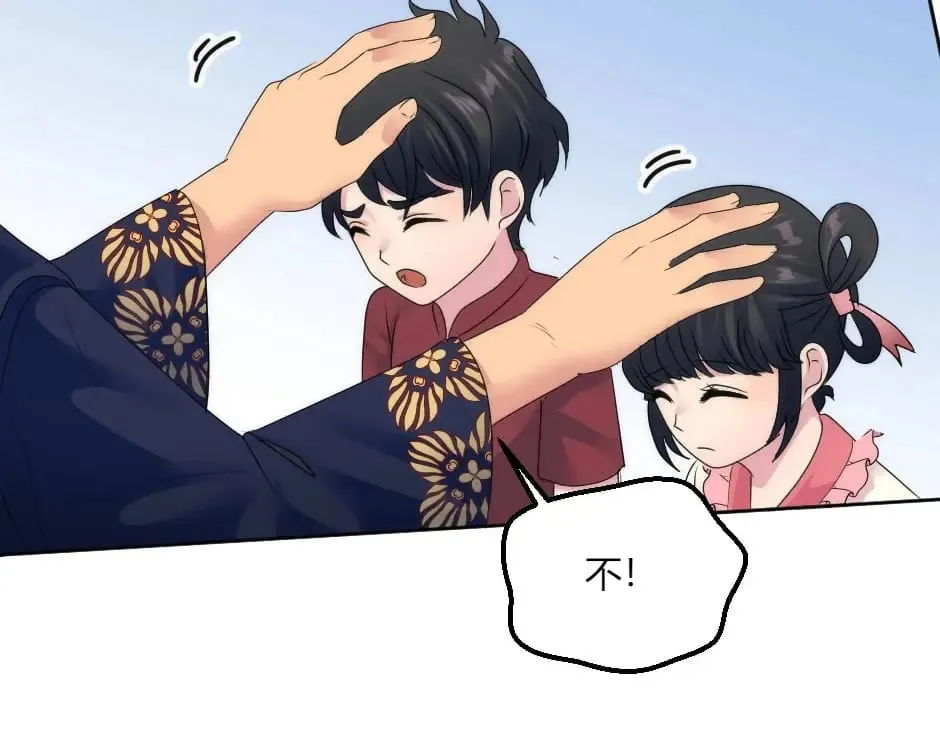 第134话 密谋 第92页