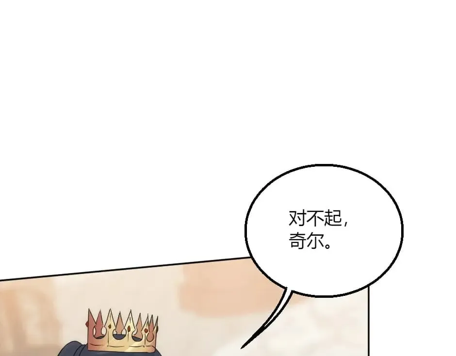 第134话 密谋 第93页