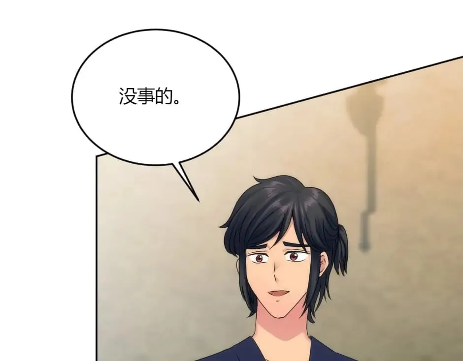 第134话 密谋 第96页