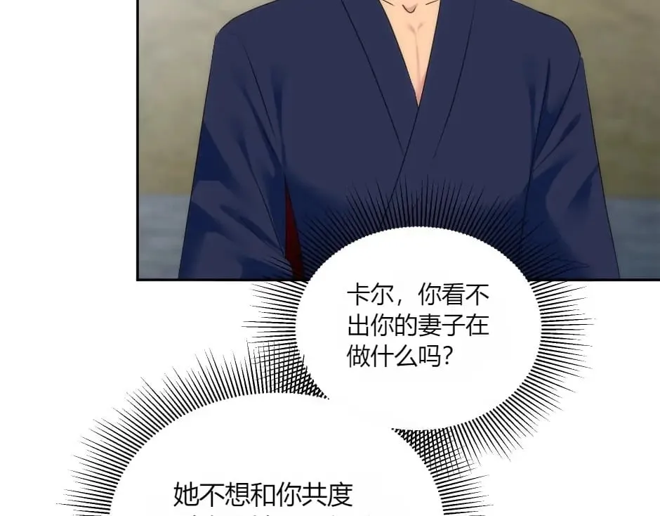 第134话 密谋 第97页