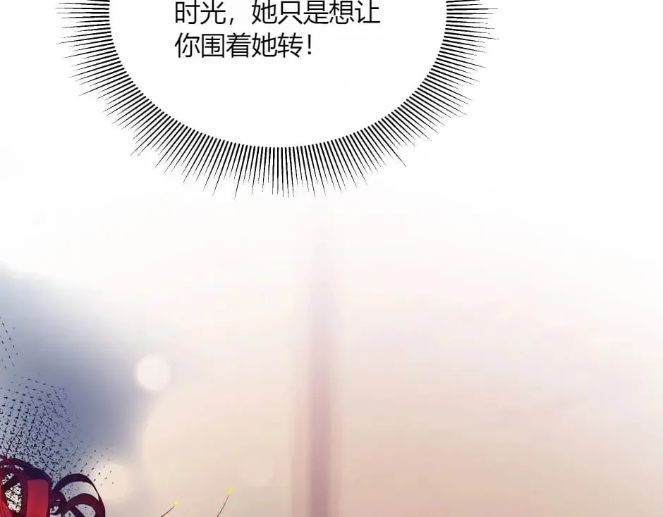 第134话 密谋 第98页