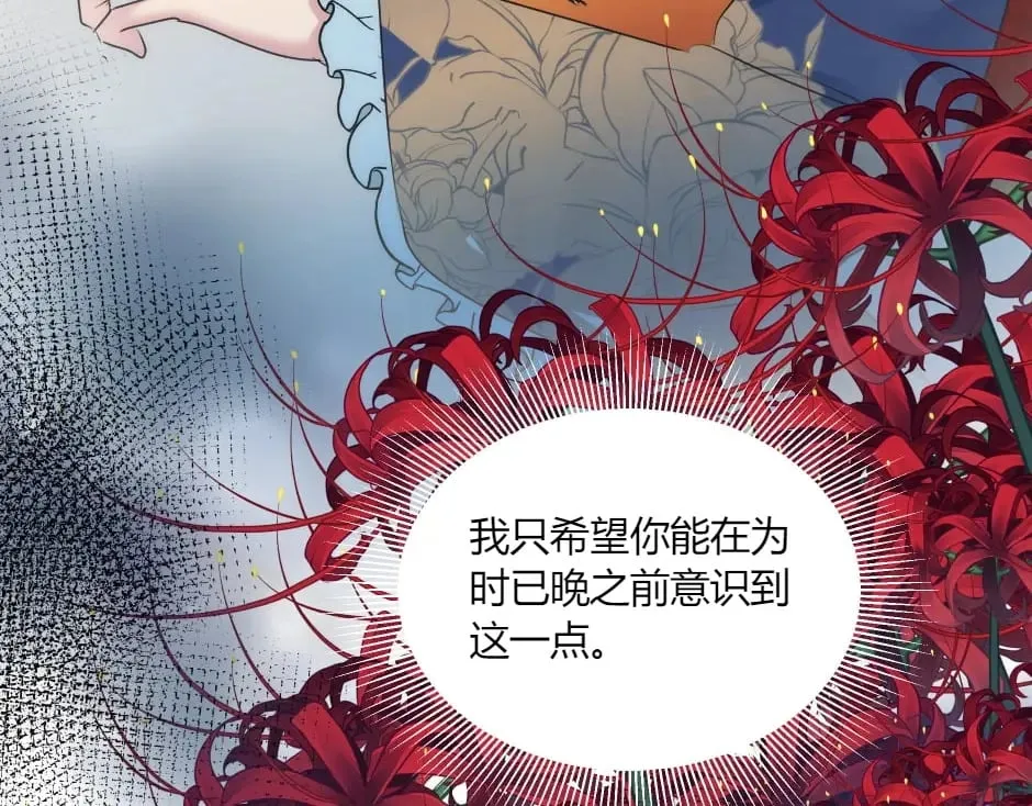 第134话 密谋 第101页