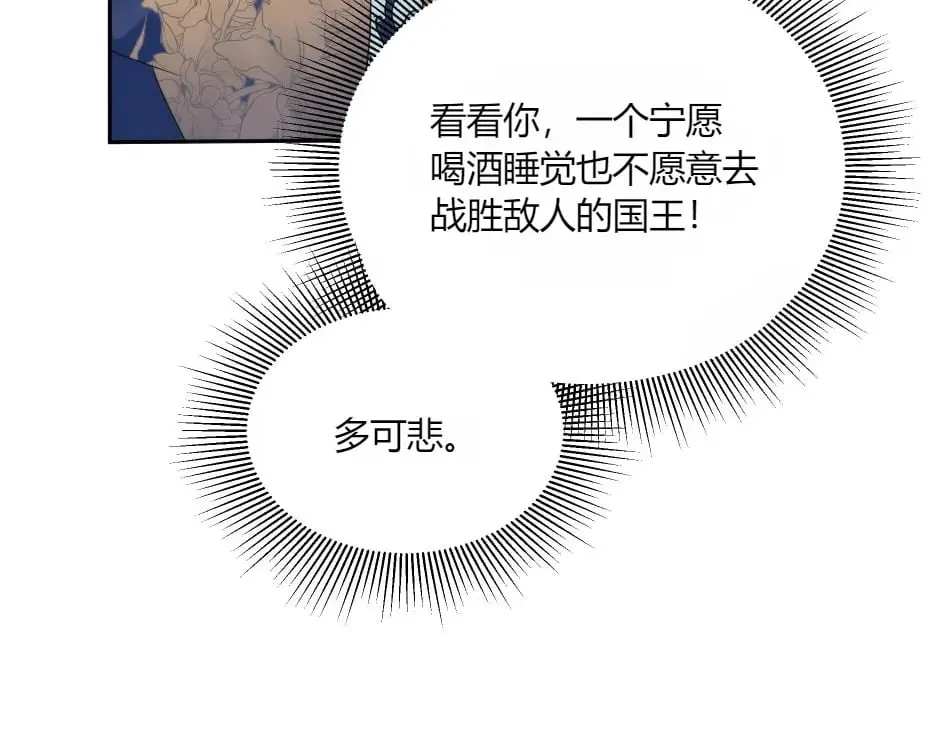 第134话 密谋 第108页